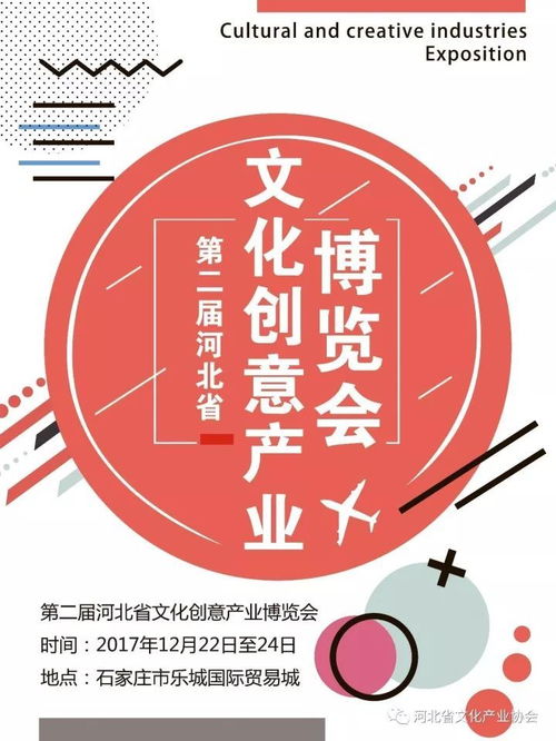 數(shù)字文化創(chuàng)意內(nèi)容應(yīng)用服務(wù)——河北省第二屆文化文創(chuàng)展參展商亮點